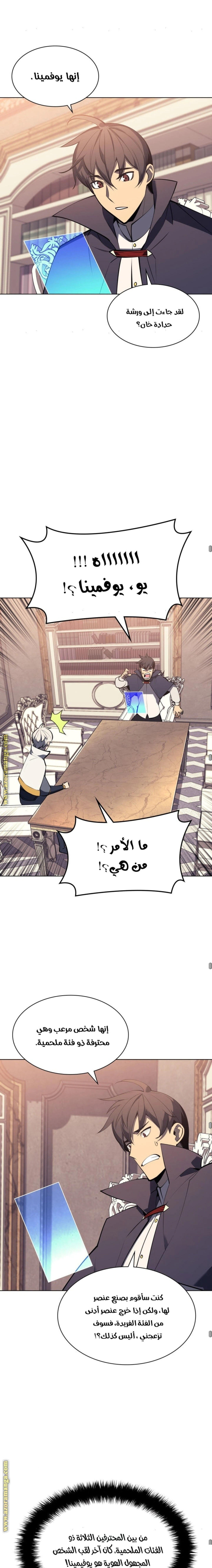 Read Overgeared AR Manga Online