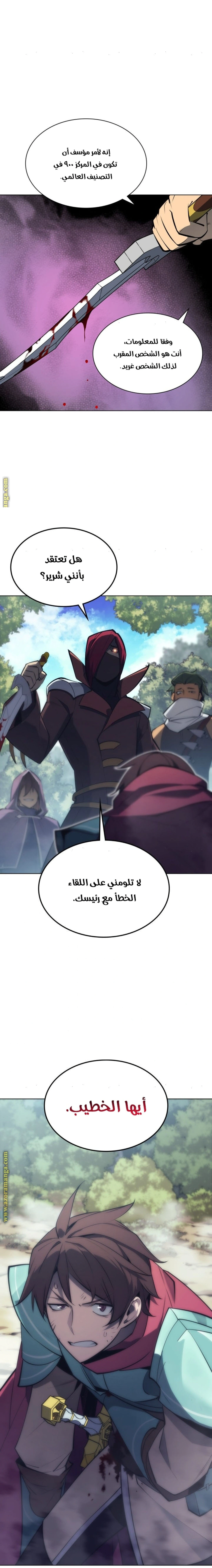 Read Overgeared AR Manga Online