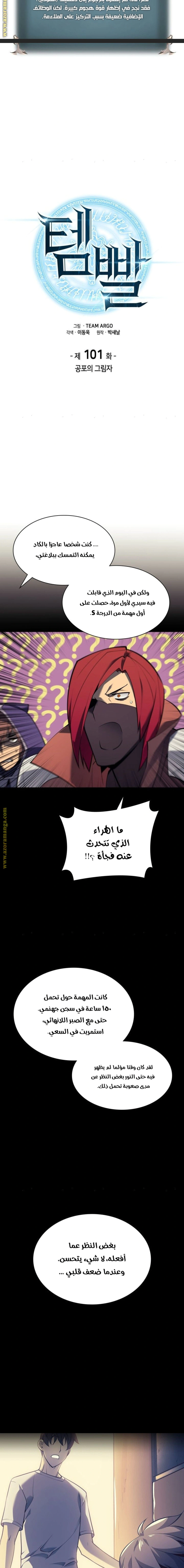 Read Overgeared AR Manga Online