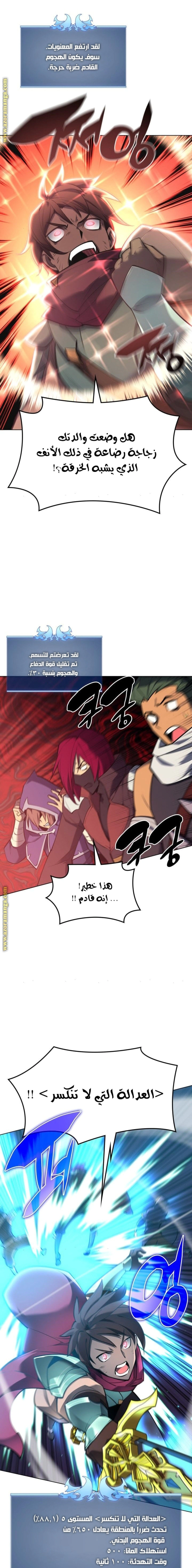 Read Overgeared AR Manga Online