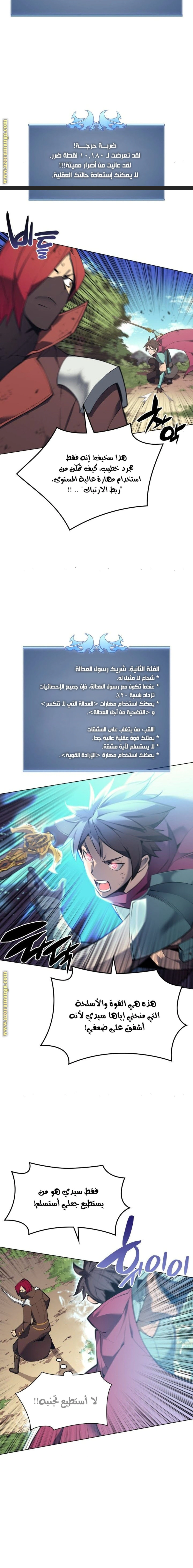 Read Overgeared AR Manga Online