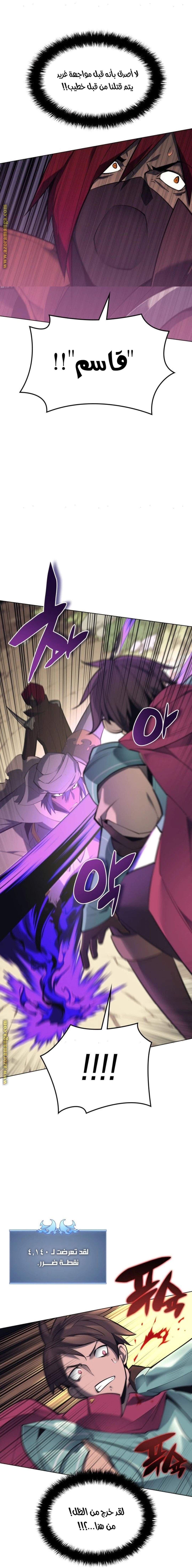 Read Overgeared AR Manga Online