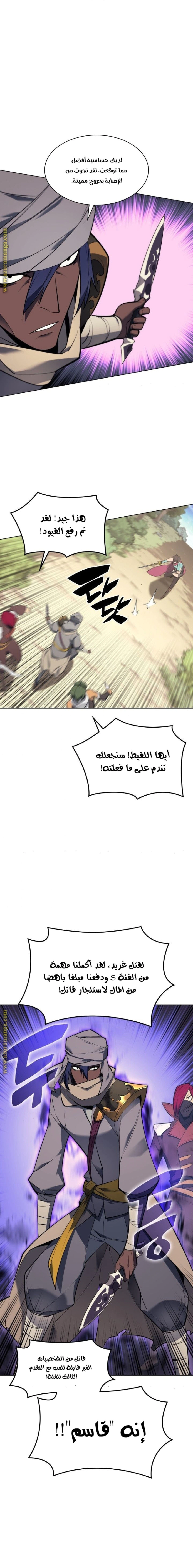 Read Overgeared AR Manga Online