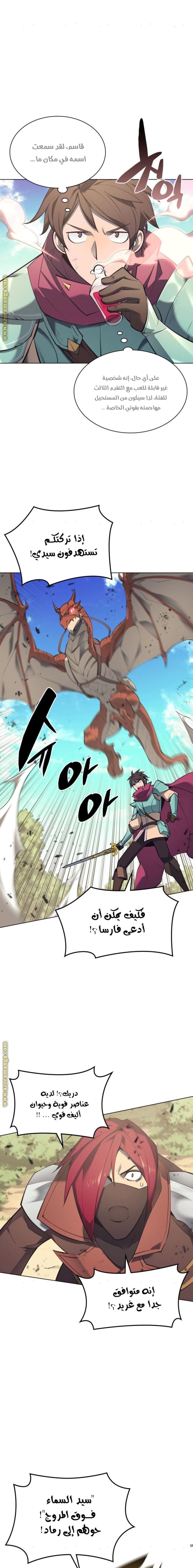 Read Overgeared AR Manga Online