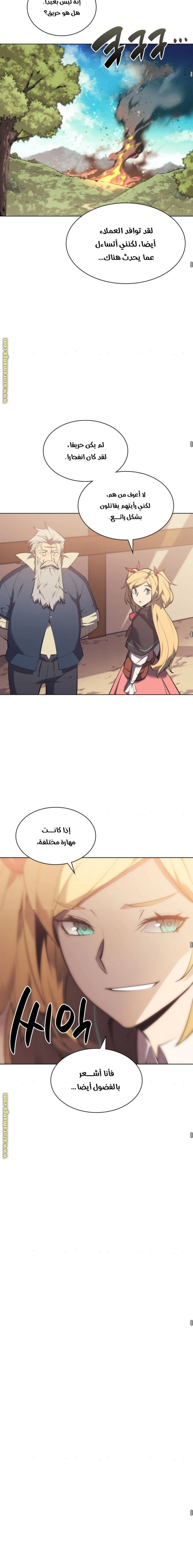 Read Overgeared AR Manga Online