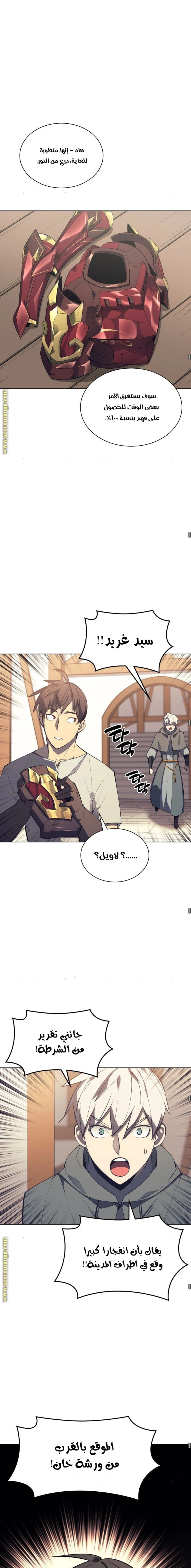 Read Overgeared AR Manga Online