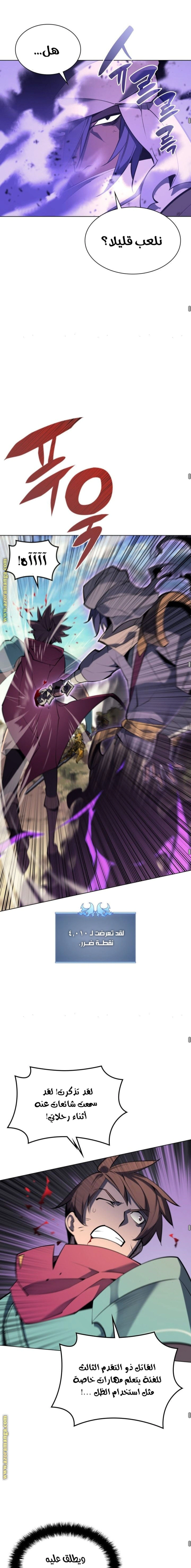Read Overgeared AR Manga Online