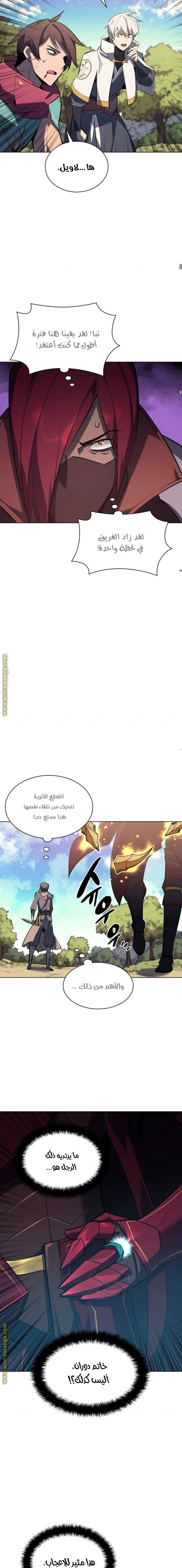 Read Overgeared AR Manga Online