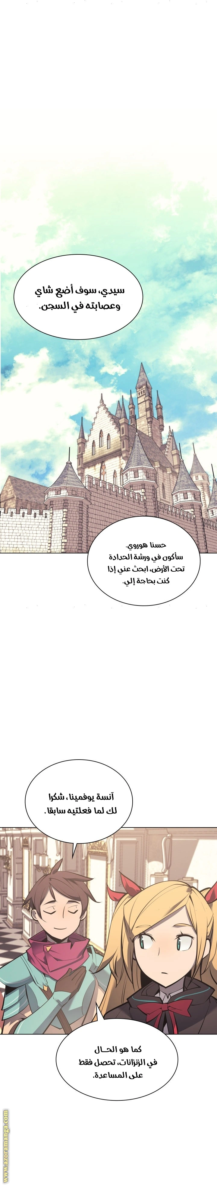 Read Overgeared AR Manga Online
