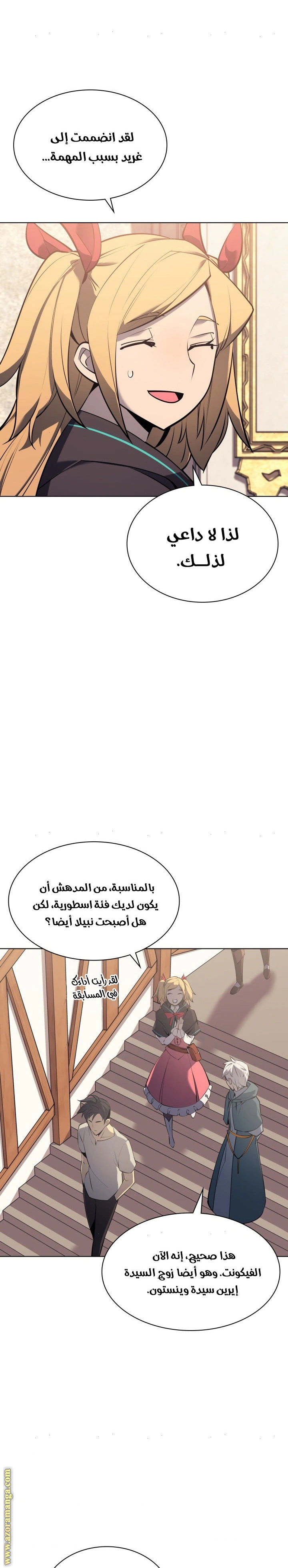 Read Overgeared AR Manga Online