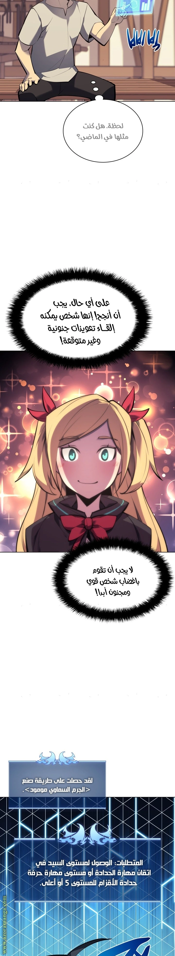 Read Overgeared AR Manga Online