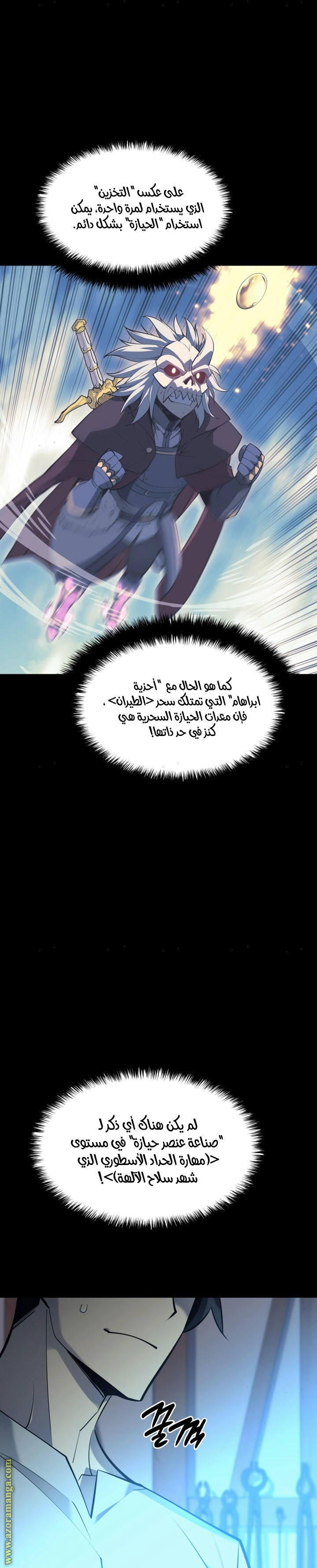 Read Overgeared AR Manga Online