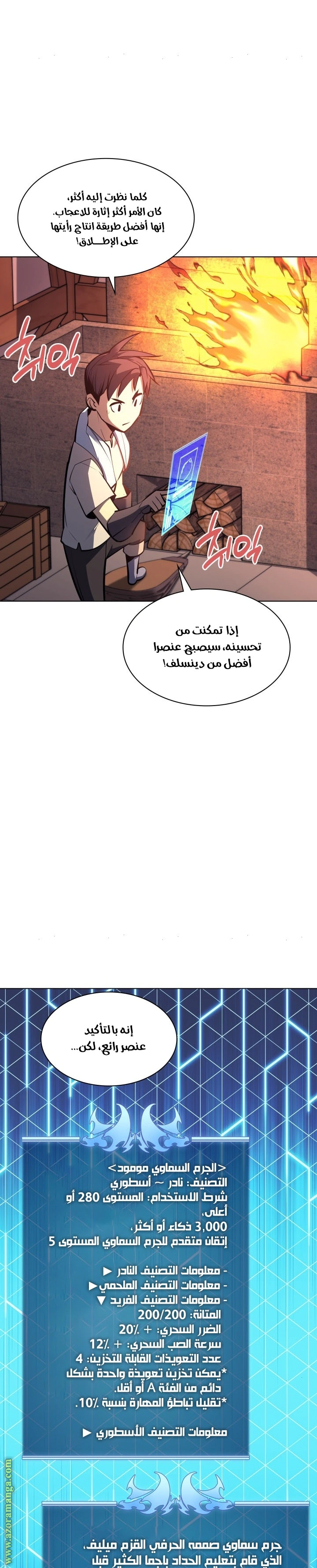 Read Overgeared AR Manga Online