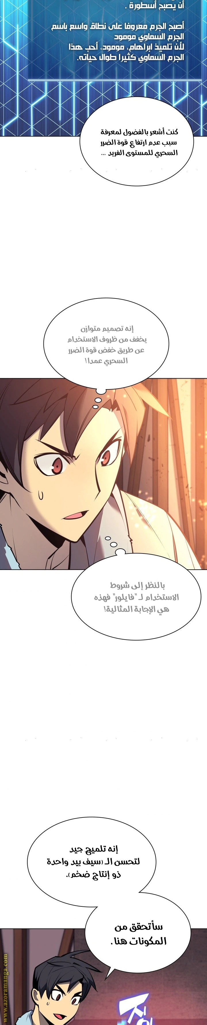 Read Overgeared AR Manga Online