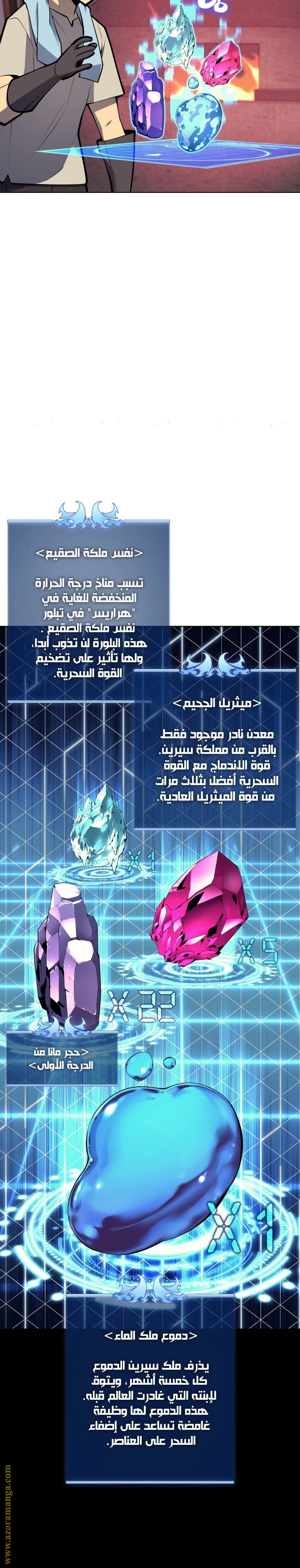 Read Overgeared AR Manga Online