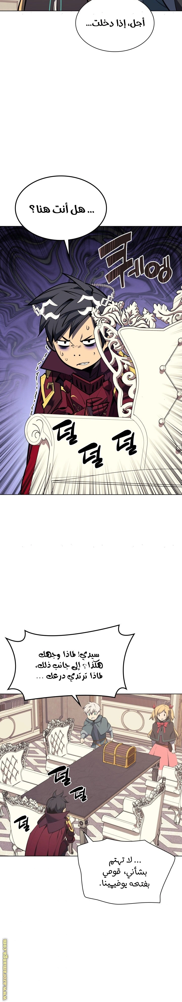 Read Overgeared AR Manga Online