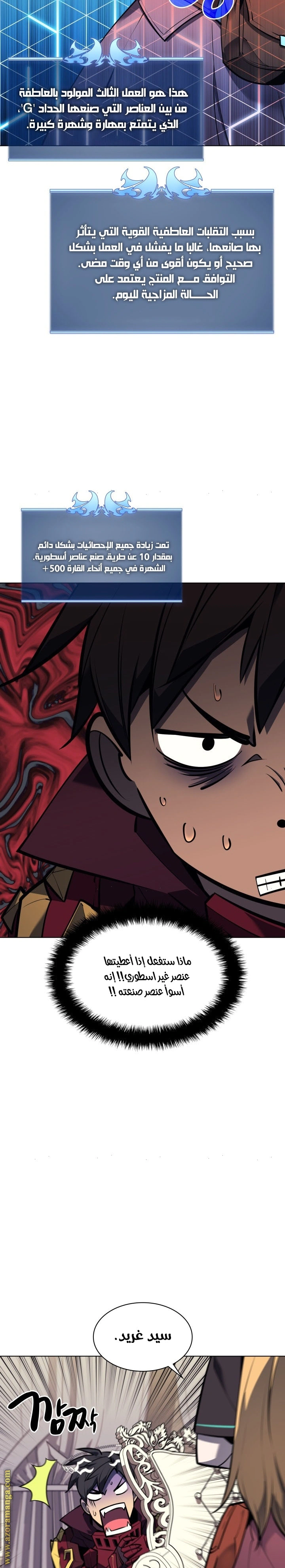 Read Overgeared AR Manga Online