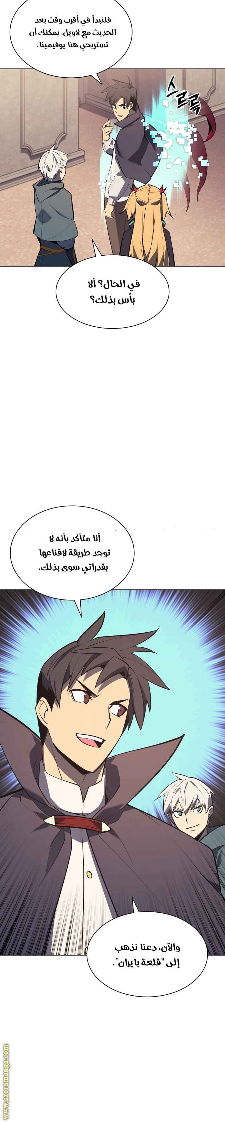Read Overgeared AR Manga Online