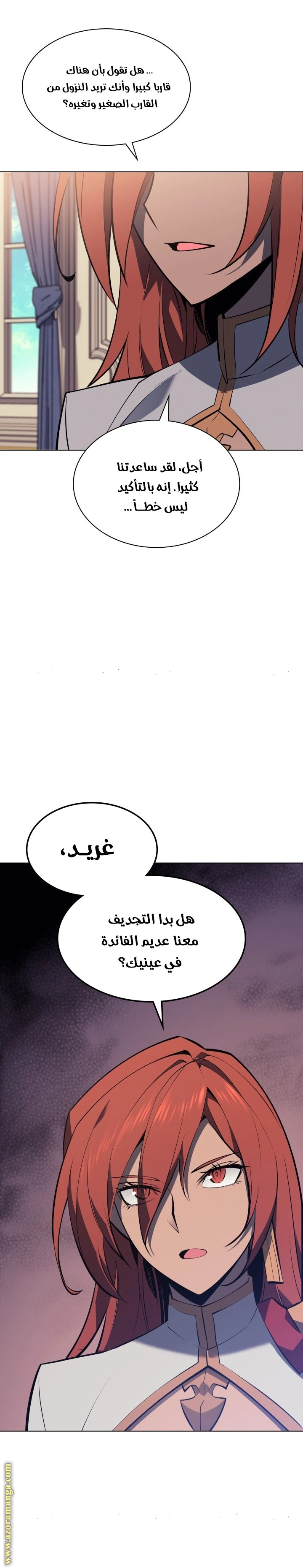 Read Overgeared AR Manga Online