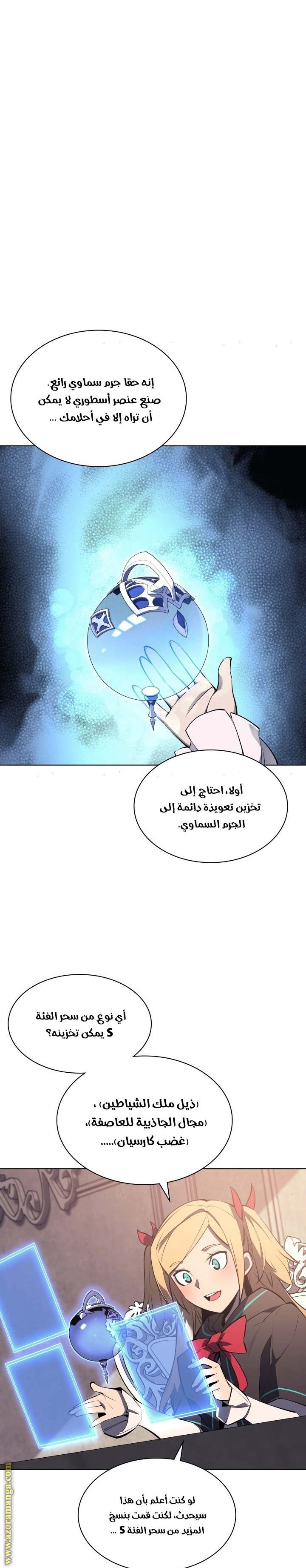 Read Overgeared AR Manga Online