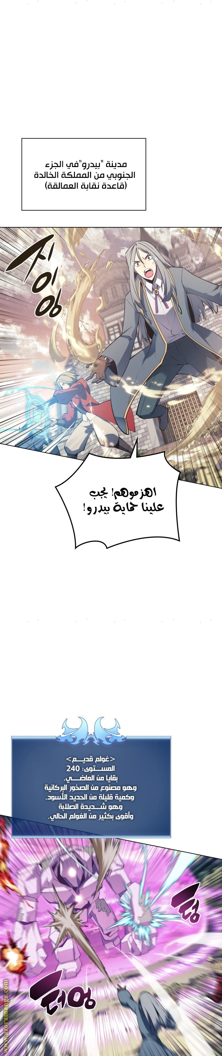 Read Overgeared AR Manga Online