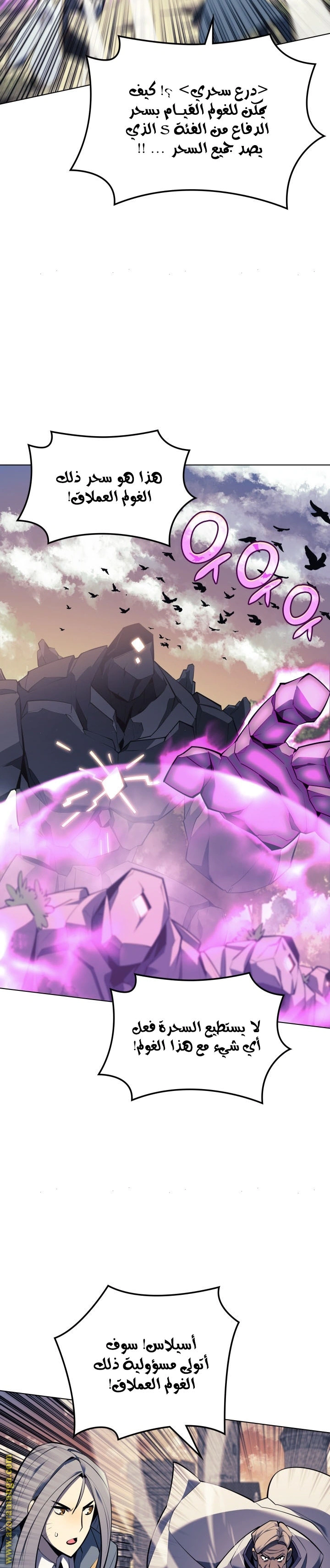 Read Overgeared AR Manga Online