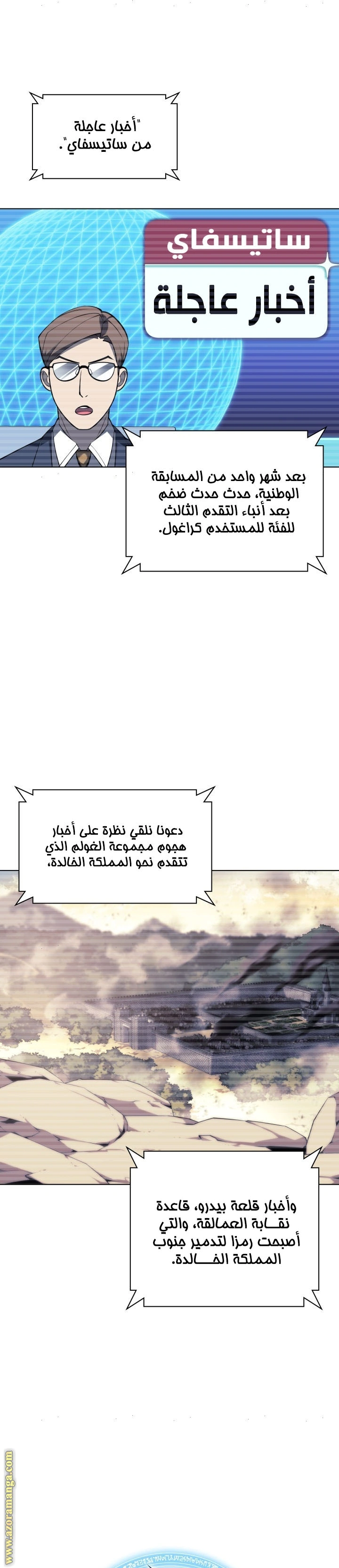 Read Overgeared AR Manga Online
