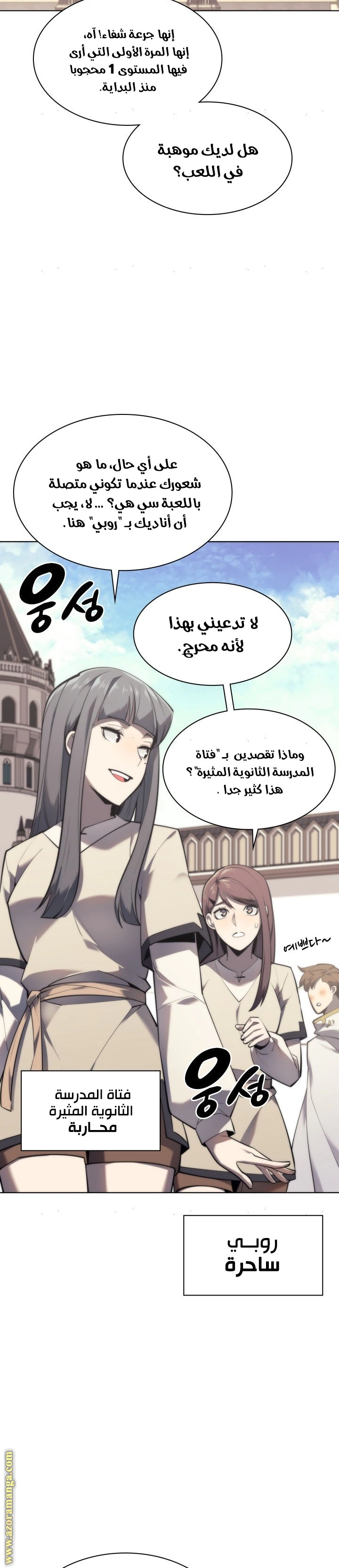 Read Overgeared AR Manga Online