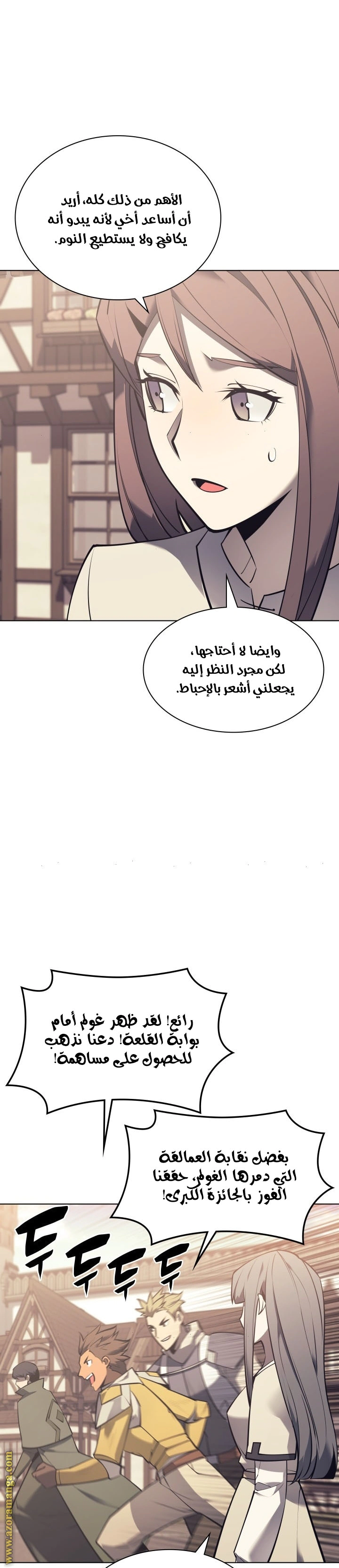 Read Overgeared AR Manga Online