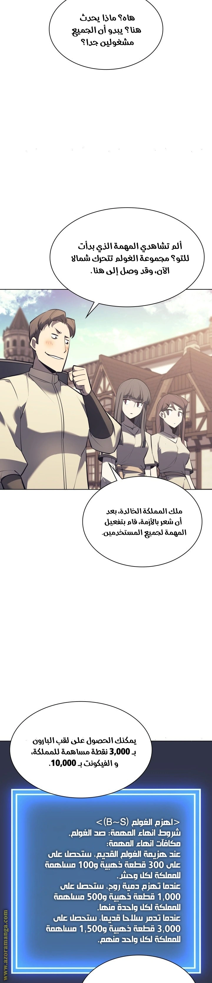 Read Overgeared AR Manga Online