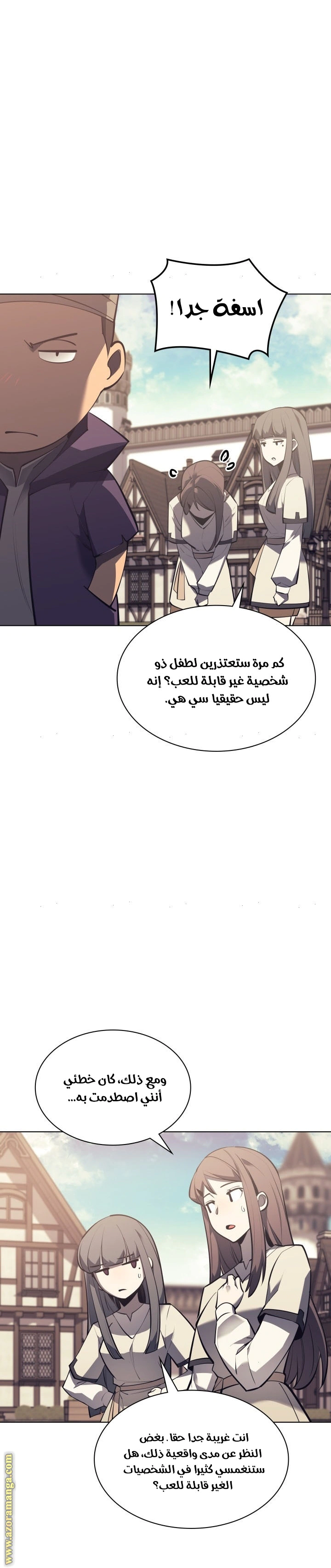Read Overgeared AR Manga Online