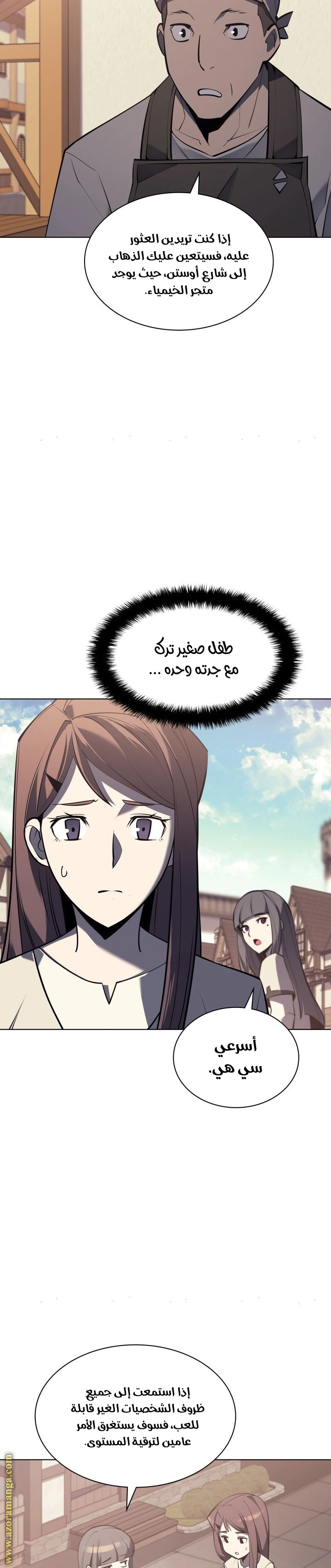 Read Overgeared AR Manga Online