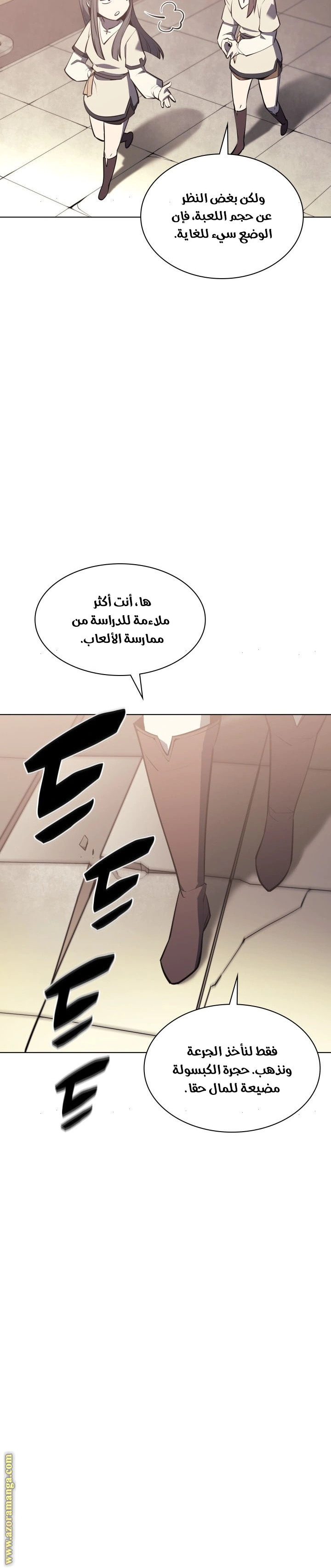 Read Overgeared AR Manga Online