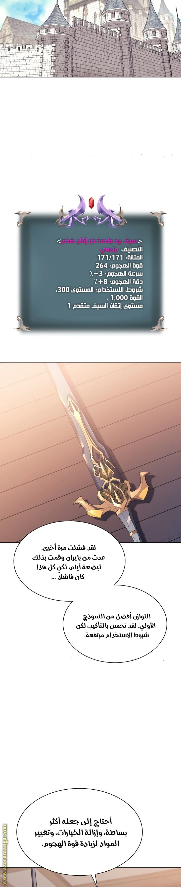 Read Overgeared AR Manga Online