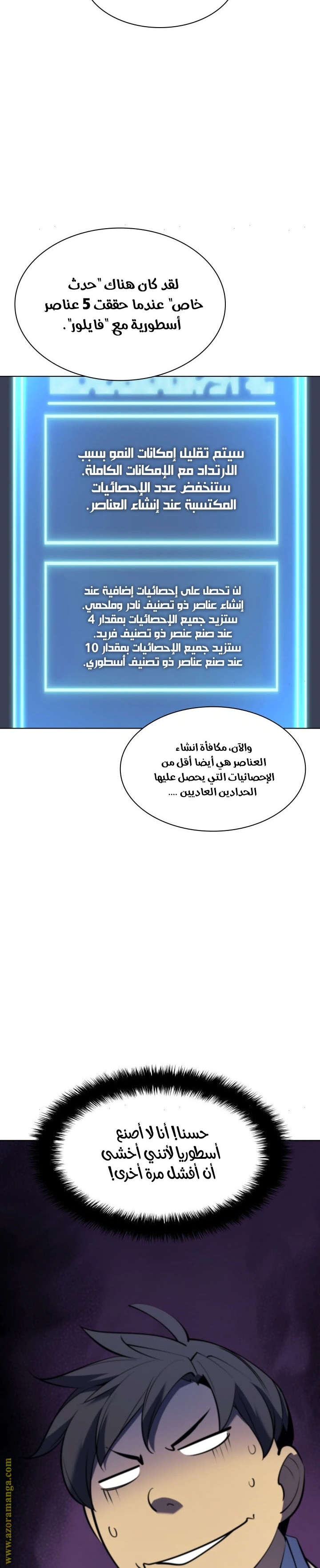 Read Overgeared AR Manga Online