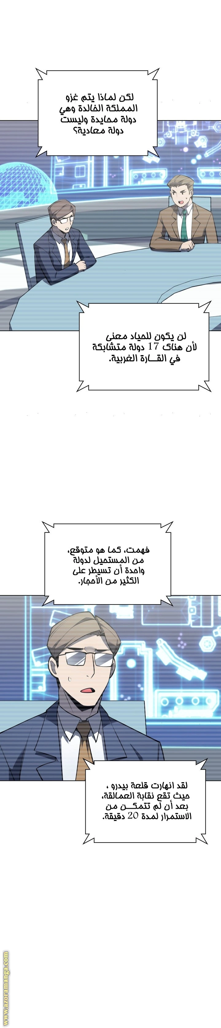 Read Overgeared AR Manga Online
