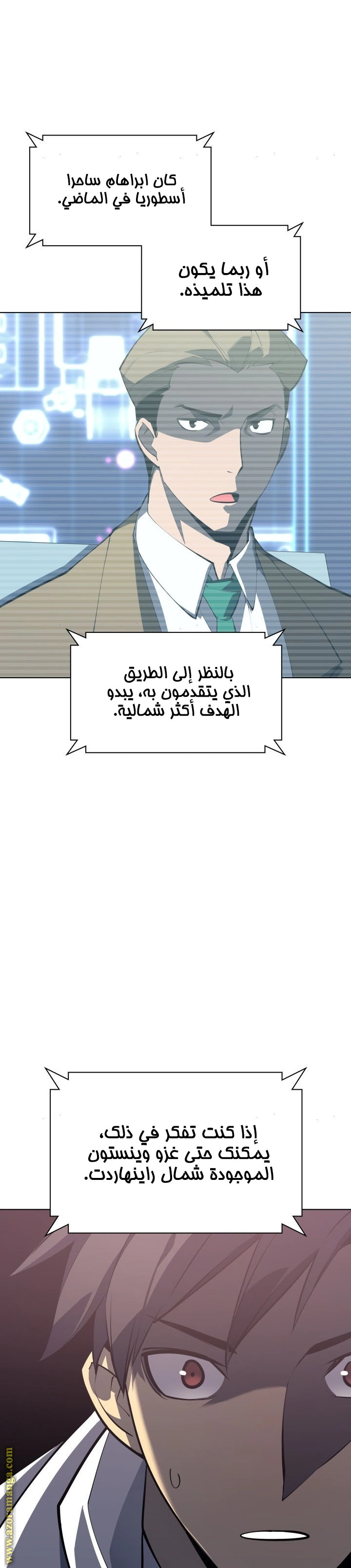 Read Overgeared AR Manga Online