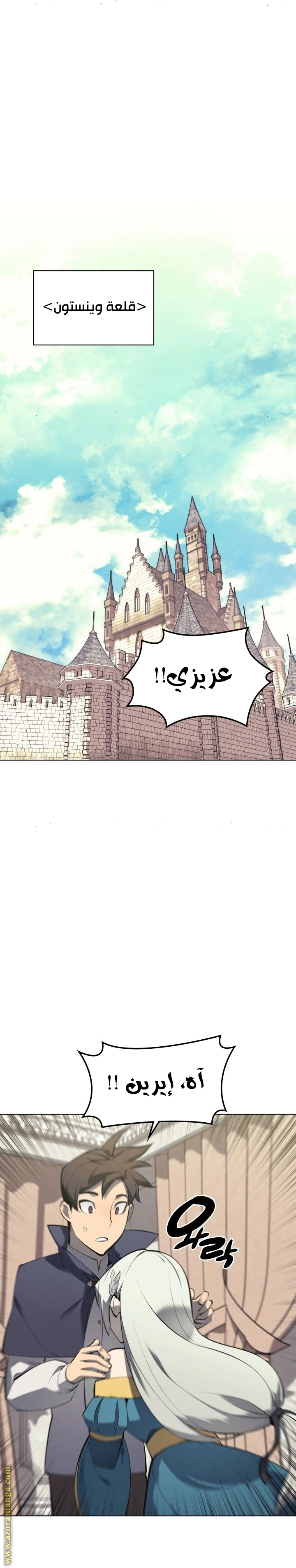 Read Overgeared AR Manga Online