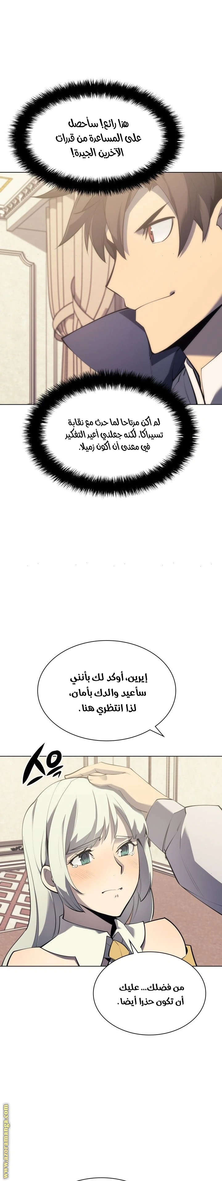 Read Overgeared AR Manga Online