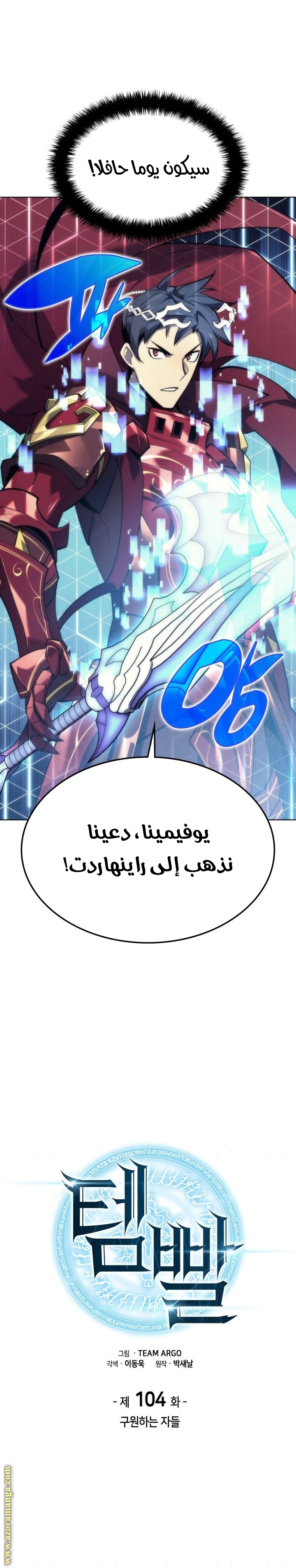 Read Overgeared AR Manga Online