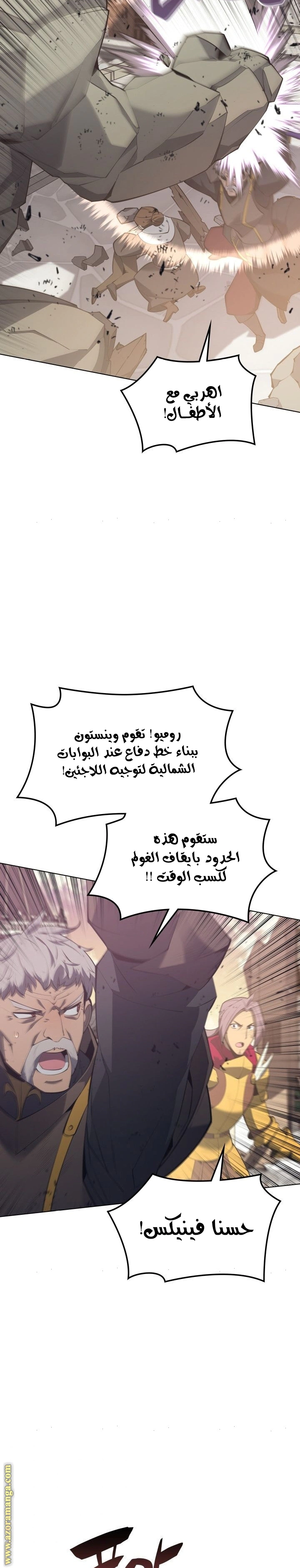 Read Overgeared AR Manga Online
