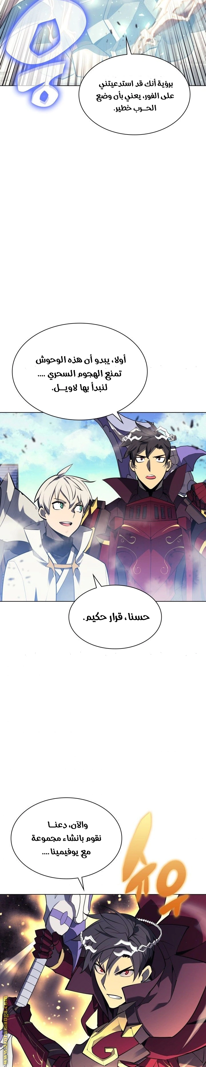 Read Overgeared AR Manga Online