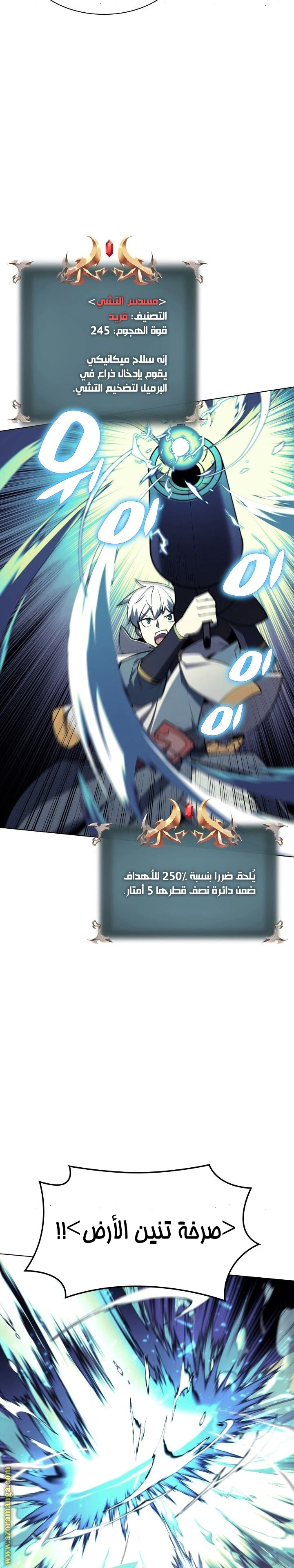 Read Overgeared AR Manga Online