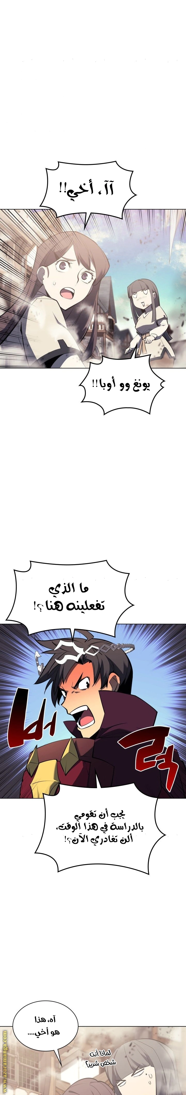 Read Overgeared AR Manga Online