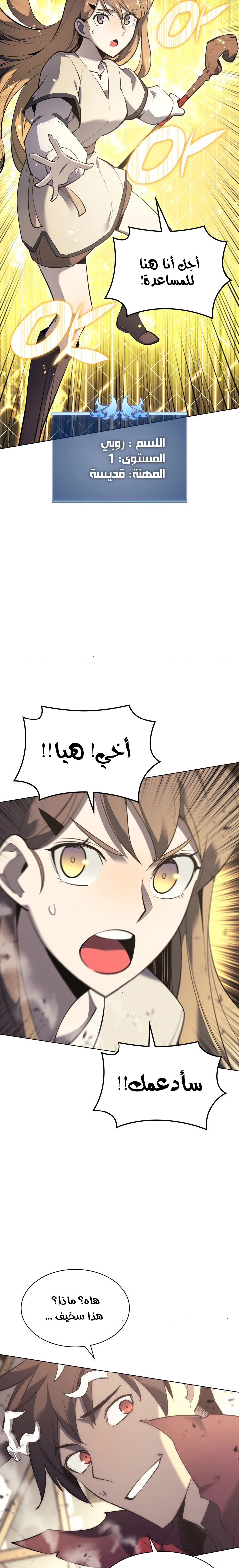 Read Overgeared AR Manga Online