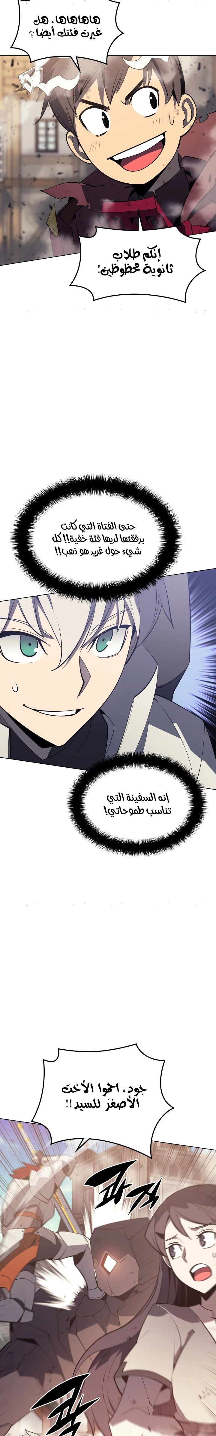 Read Overgeared AR Manga Online