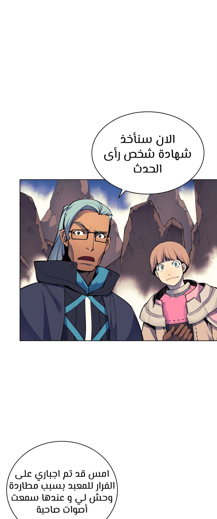 Read Overgeared AR Manga Online