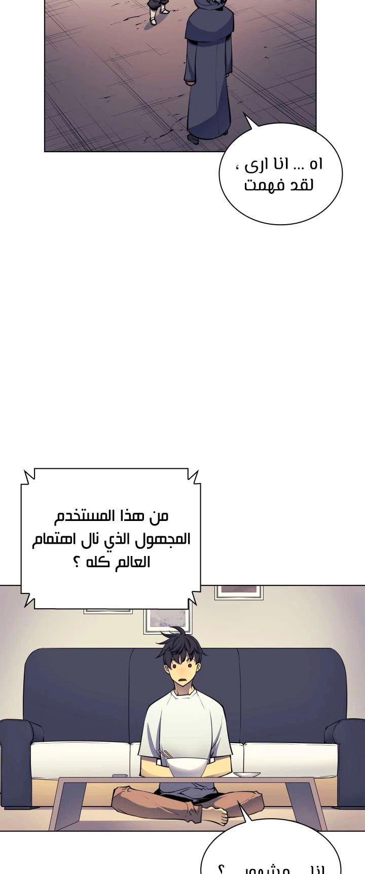 Read Overgeared AR Manga Online