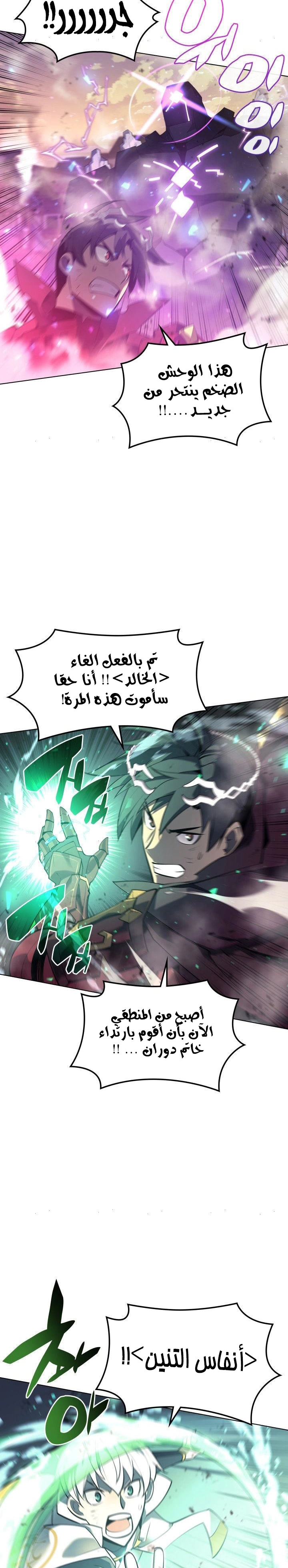 Read Overgeared AR Manga Online