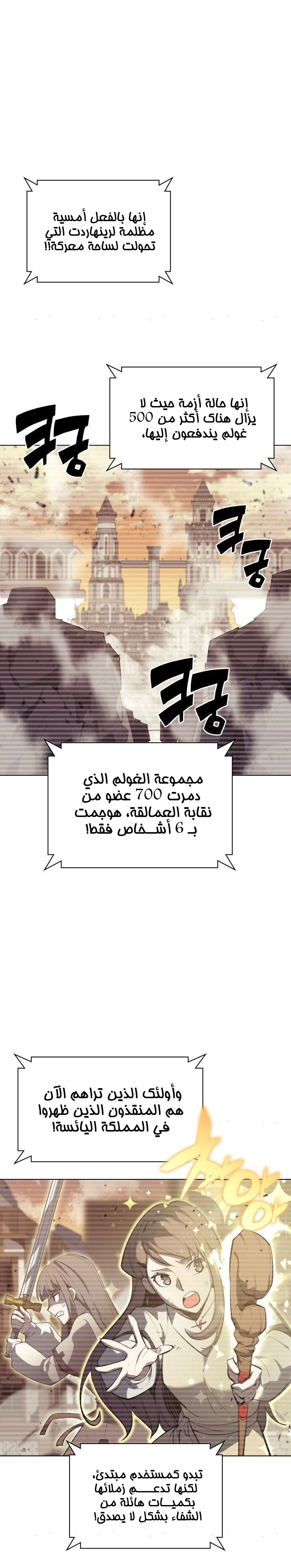Read Overgeared AR Manga Online